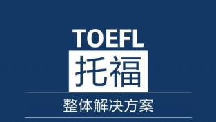 贵阳CET4/6考前辅导、雅思托福真题讲解、出国英语培训