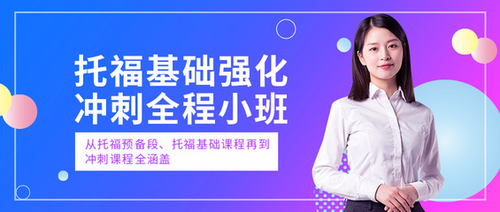 贵阳托福学校