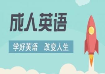 贵阳零基础英语口语培训,新概念英语培训,商务英语口语培训,雅思托福培训