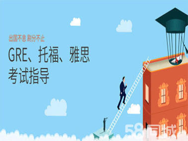 贵阳雅思英语培训丨雅思6分,雅思7分丨托福英语培训