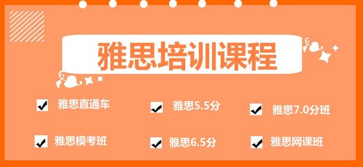贵阳托福培训机构排行榜一览：助力留学梦想的优选指南