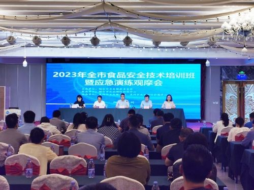 2023年烟台市食品安全技术培训与应急演练观摩会圆满落幕