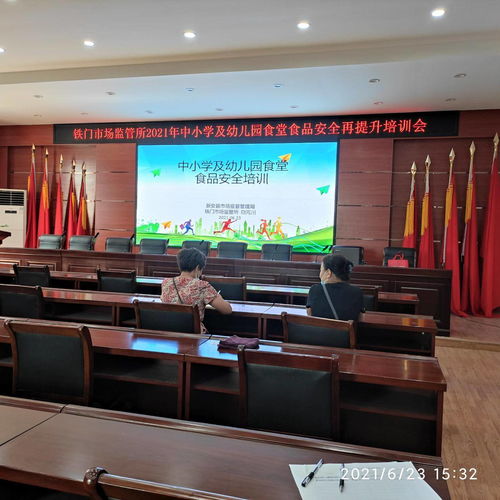 新安县铁门市场监管所召开学校食品安全再提升培训会