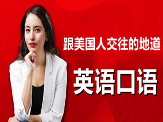 贵阳雅思与托福英语培训 高效冲刺雅思6分、7分及托福高分