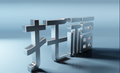 贵阳托福培训费用解析 市场行情与性价比选择指南